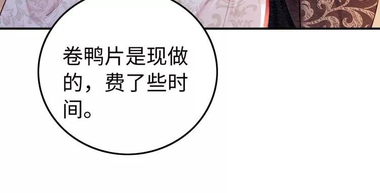 番外5 微服出巡31