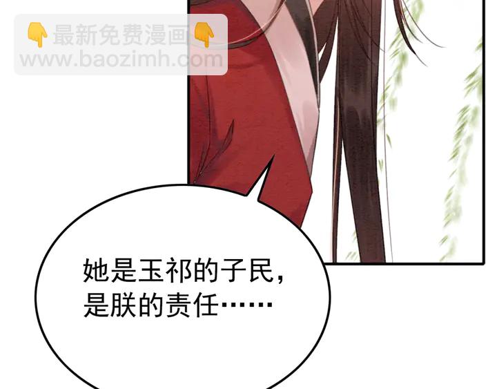 第170话 皇弟吃醋了？58