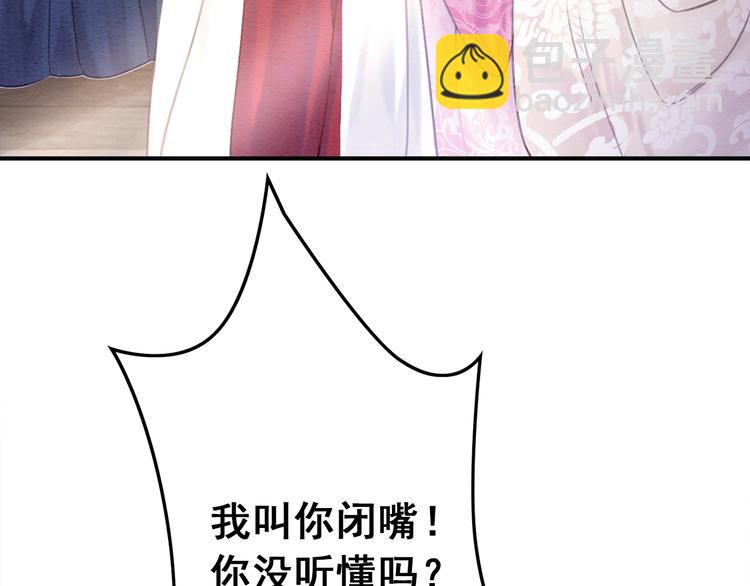 第30话 智斗白莲76