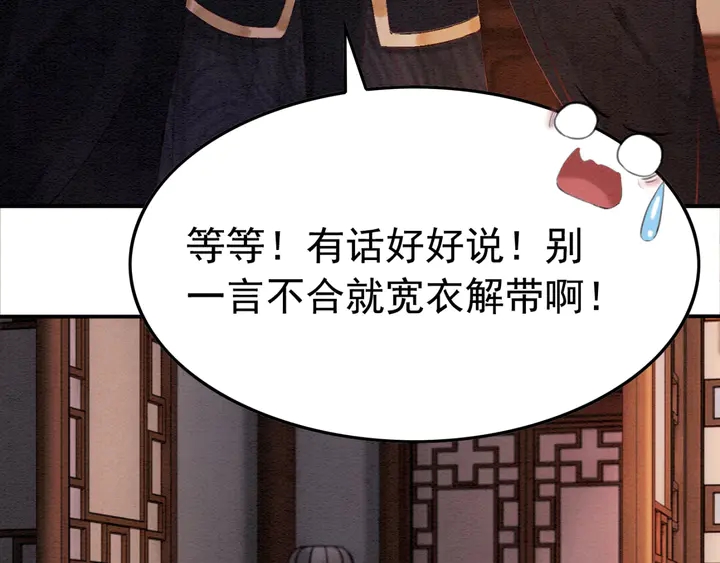 第186话 我们要约法三章！48