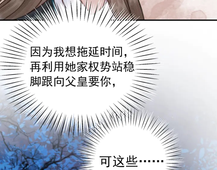 第156话 被发现了？！7