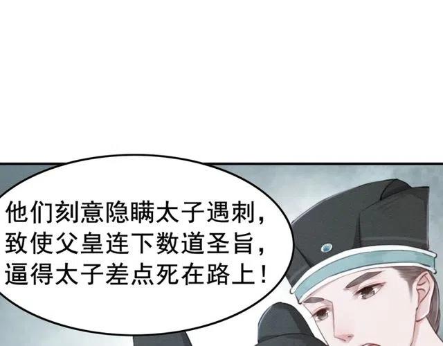 第45话 公主的三告三求！40