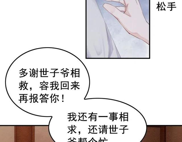 第46话 再也不会离开你36