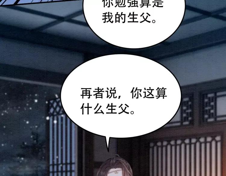 第231话 雪色我要你的命83