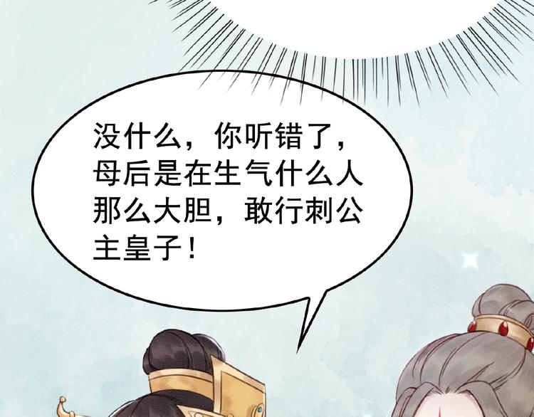 第13话 我的全部都是你105