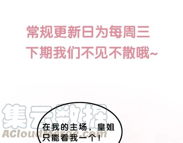 第68话 不同寻常的他144