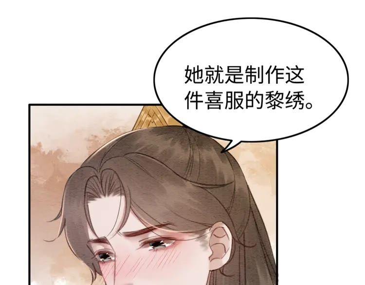 第212话 大婚前夜的忧虑22