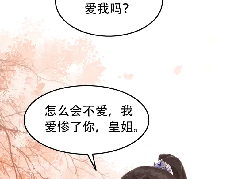 第248话 做你的娘子76