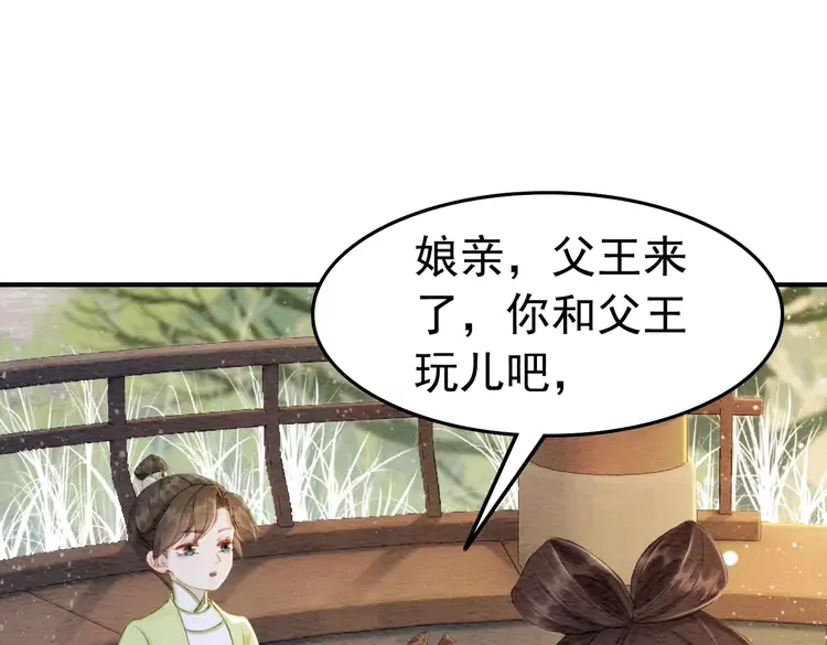 番外2 母妃是仙女52