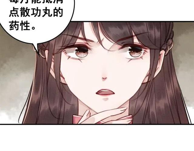 第79话 用吻唤醒你47