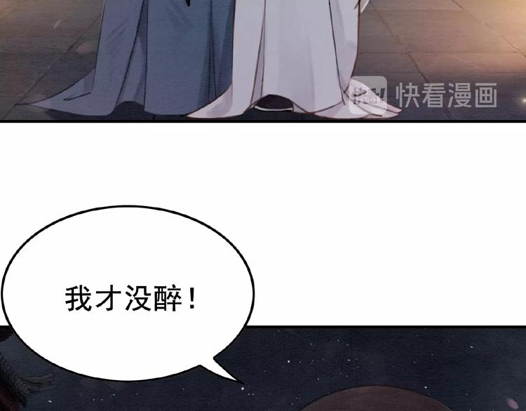 第31话 醉酒的臭丫头37