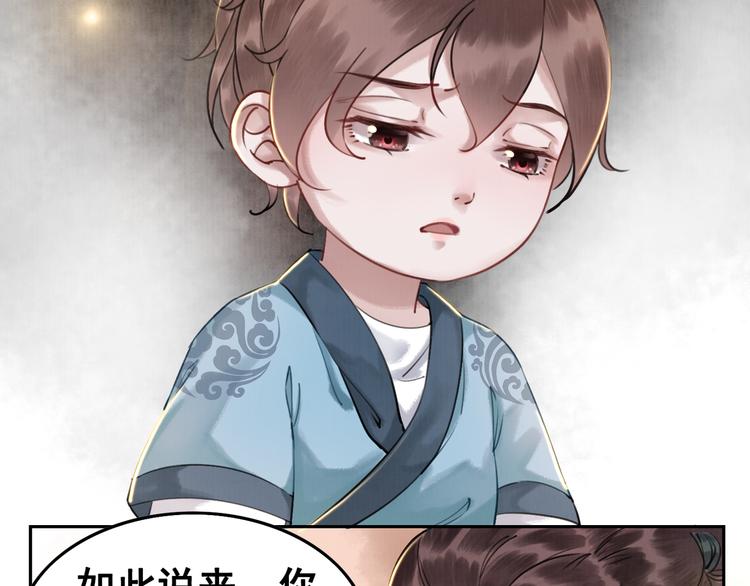 第4话 宽恕大于惩治45