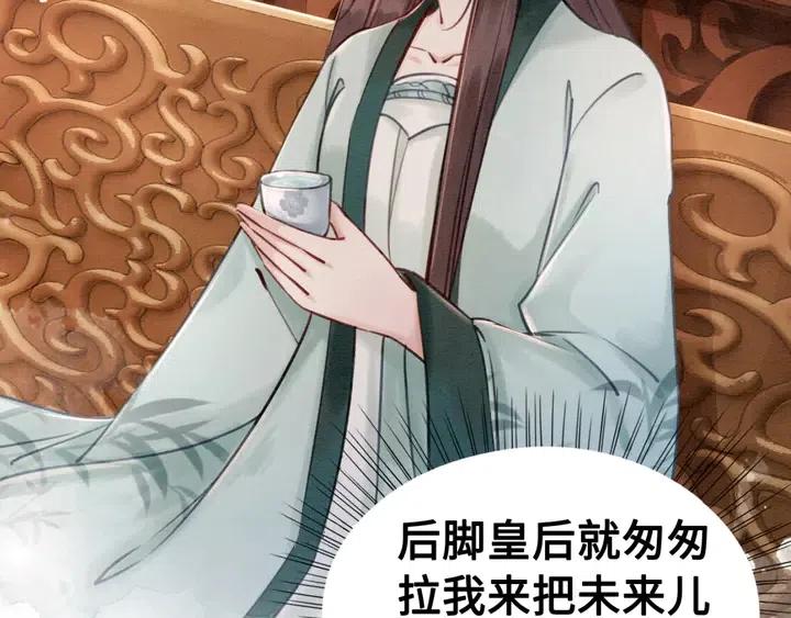 第115话 皇姐是我的人103