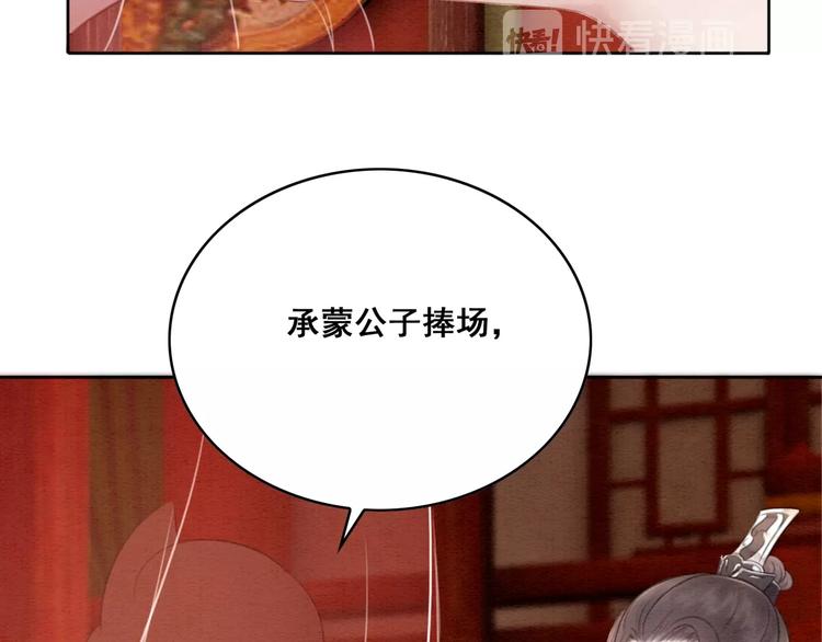 第34话 深入交流？29