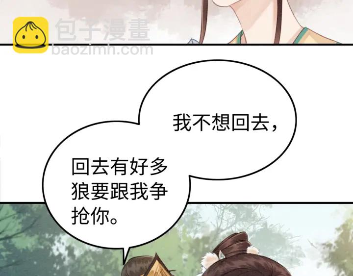 第205话  确定婚约38