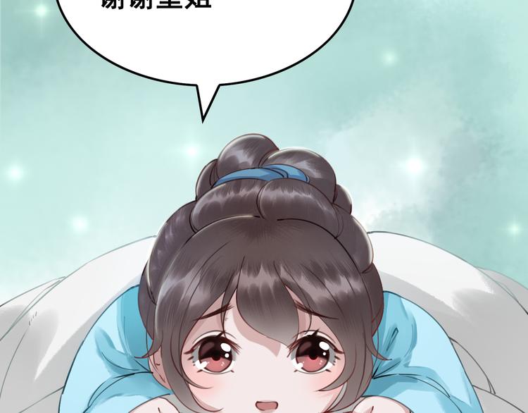 第2话 才不是担心他！114