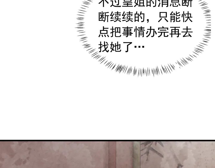 第168话 情敌对决89