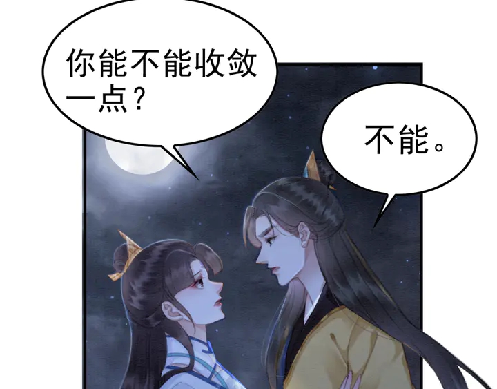 第142话 情敌见面分外眼红73