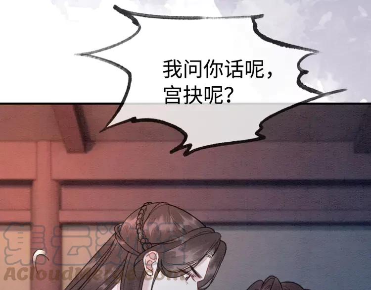第234话 来世也要在一起80