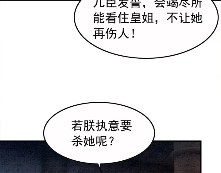 第208话 永远陪着你19