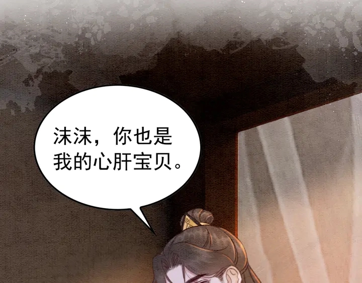 第176话 前世的故人4