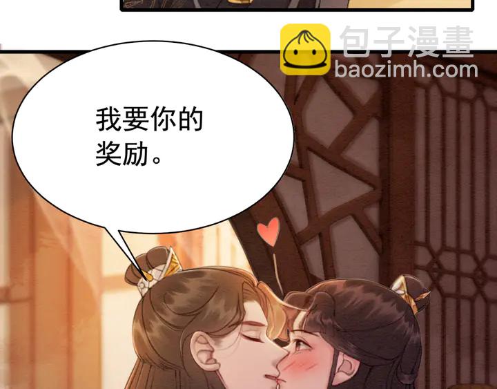 第154话 即将攻略的心？81