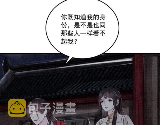 第56话 不该相信我55