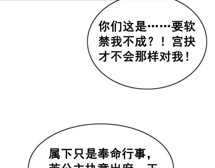 第66话 我爱上了你67
