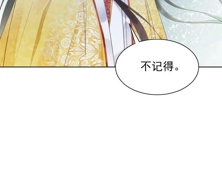 第224话 雪莲的出现7