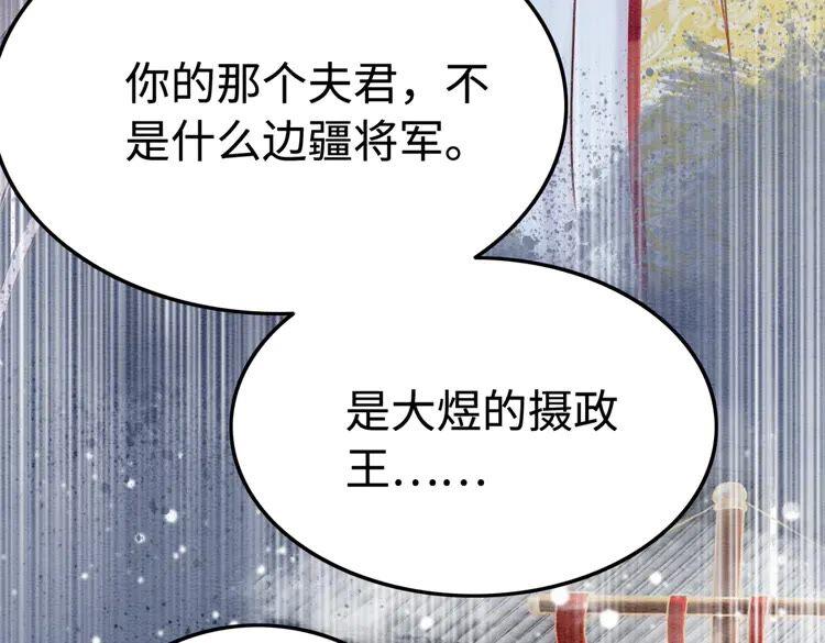 第224话 雪莲的出现81