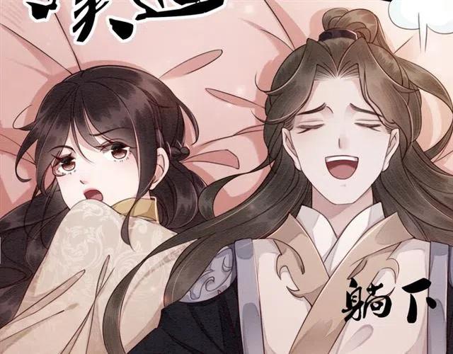 第58话 皇姐，理理我92