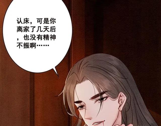第74话 你真正的男人50