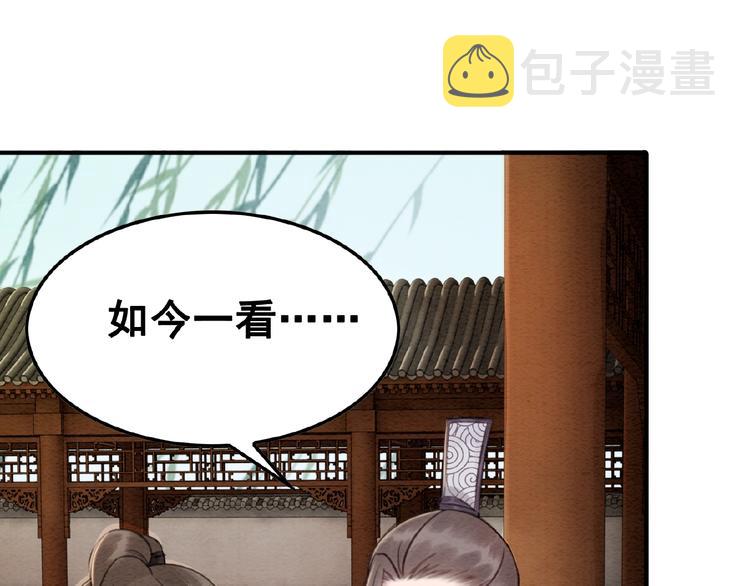 第16话 我的心里没有别人！116