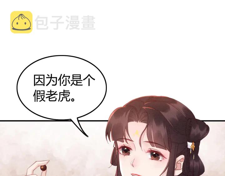 第183话 皇弟的占有欲。51