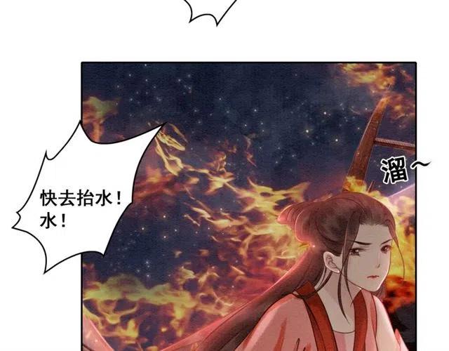 第41话 女装卧底的皇弟53
