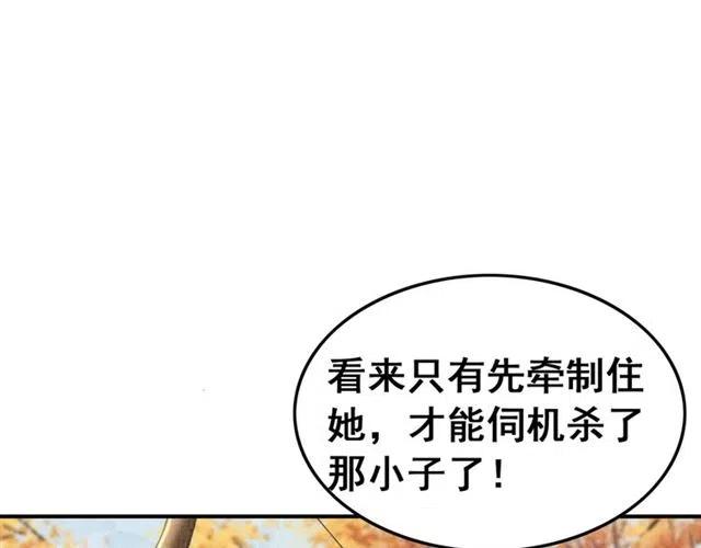 第85话 皇姐主动亲吻？91