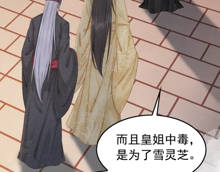 第208话 永远陪着你8