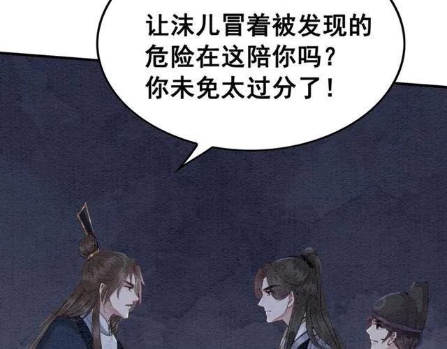 第65话 爱上别人？54