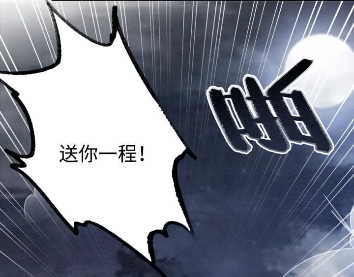 第167话 来意莫测的旧相识77