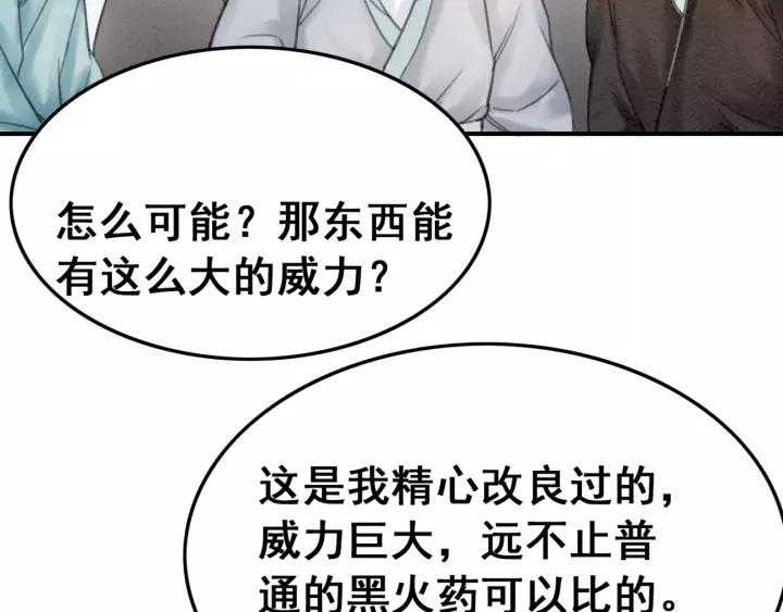 第38话 我不会再放手了56