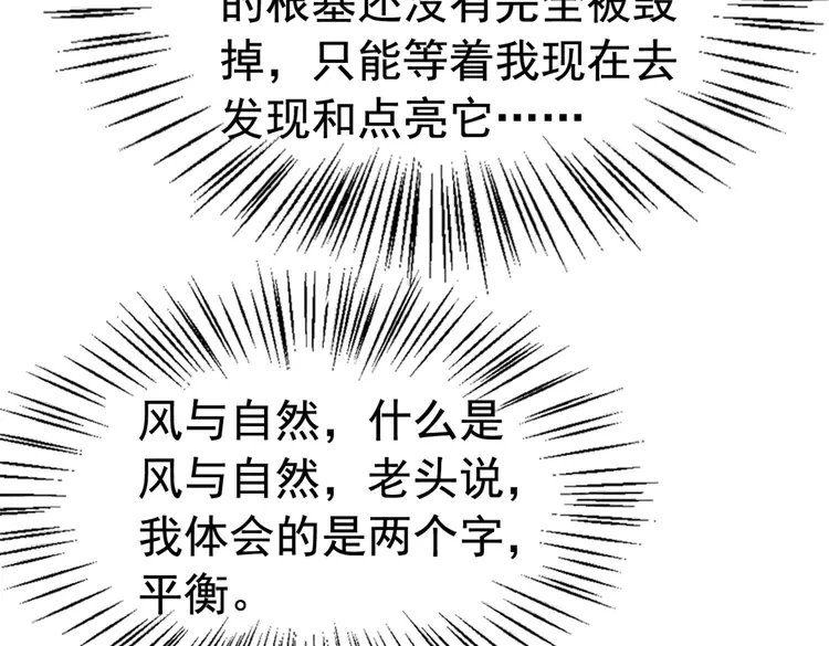 第241话 喜欢皇姐的一切47