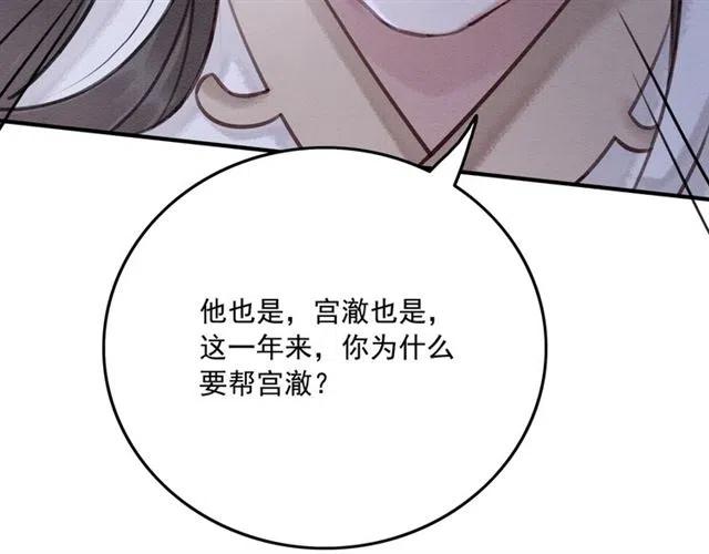 第57话 你是我一个人的79