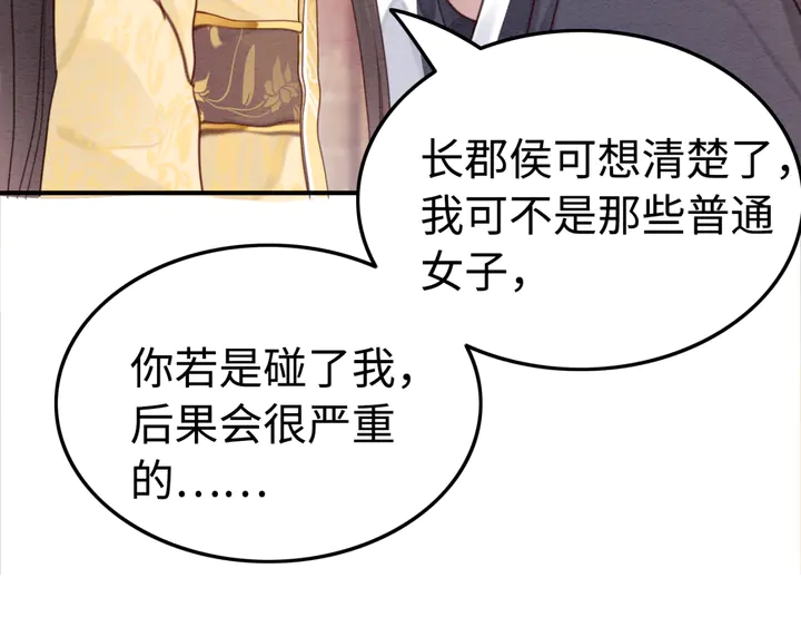 第170话 皇弟吃醋了？34