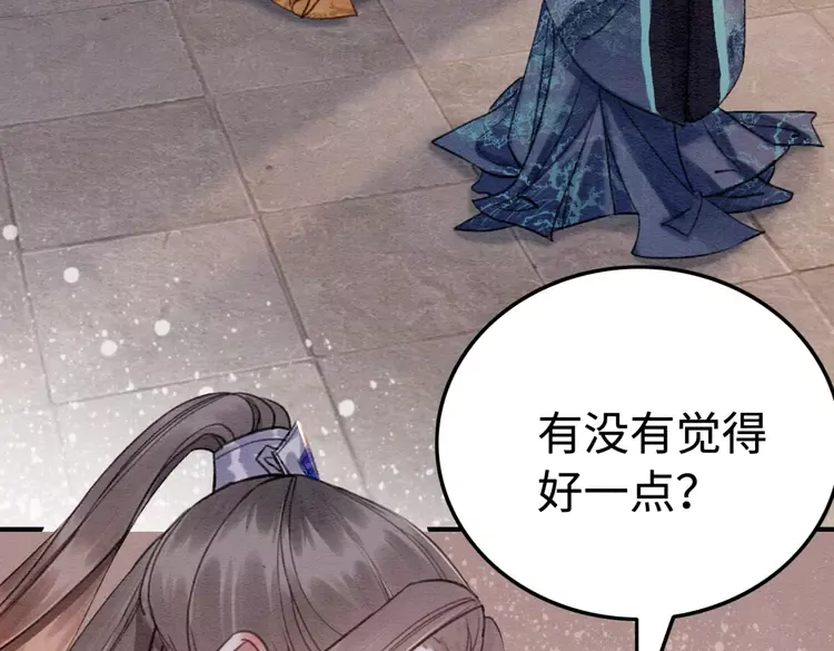 第241话 喜欢皇姐的一切63