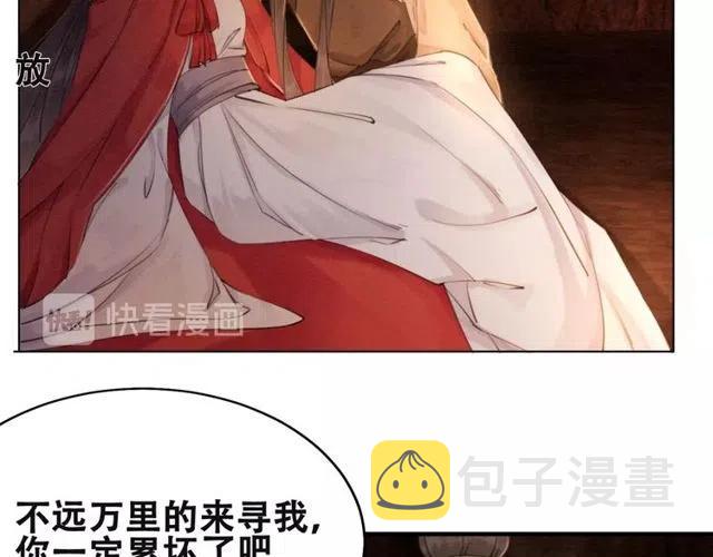 第47话 勾魂的皇弟8