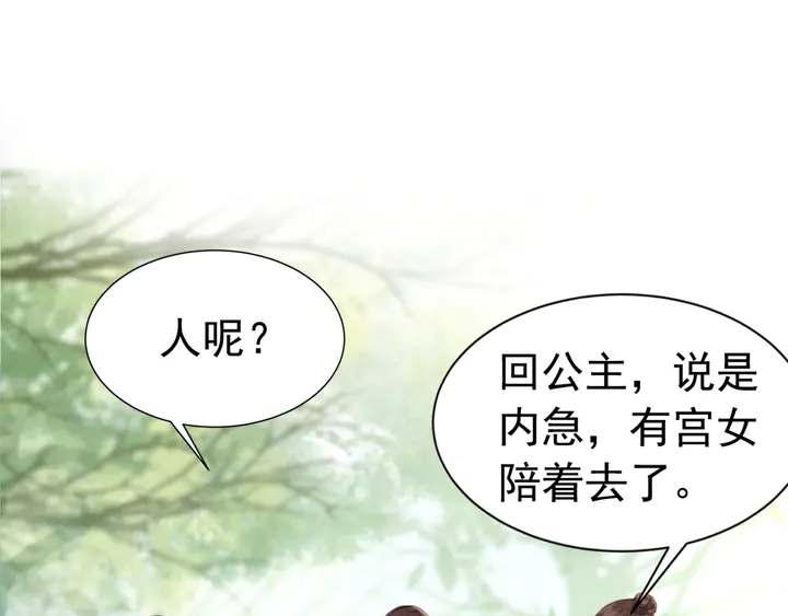 第133话 我，只属于皇姐一人23