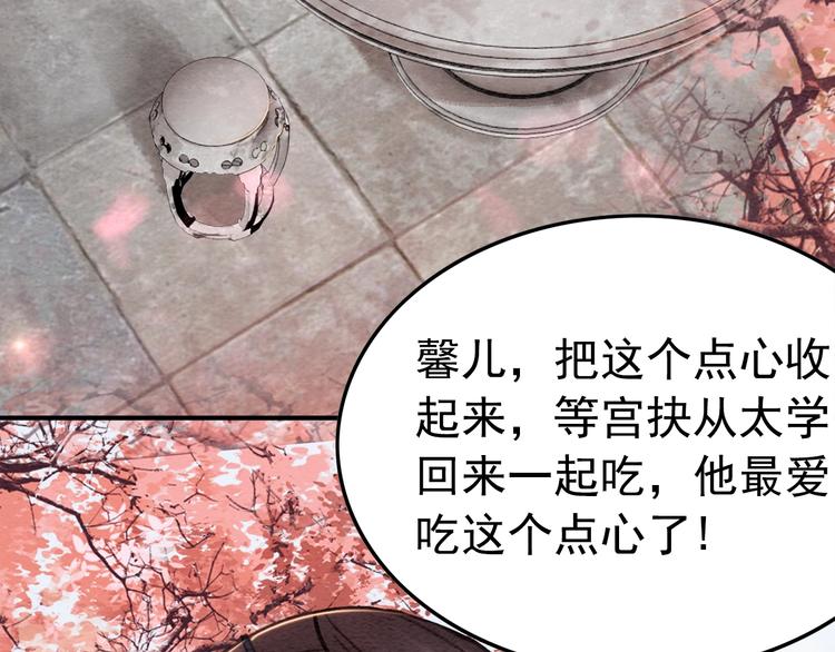 第17话 杀母之仇107