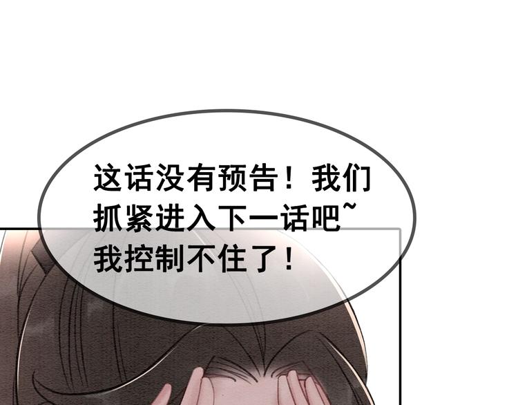 第22话 皇姐教你！93