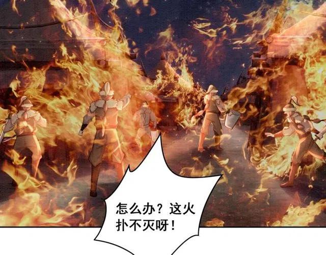 第41话 女装卧底的皇弟52