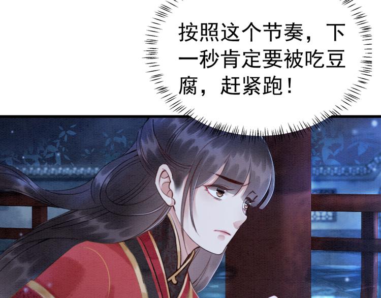 第125话 请对我“负责”到底66